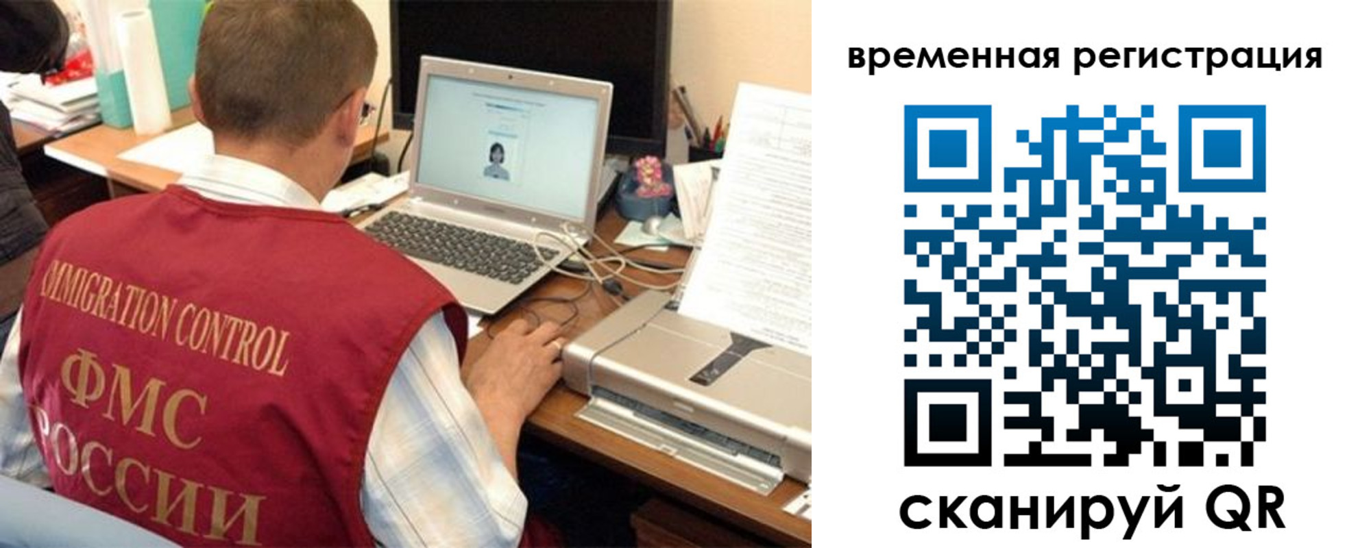 прописка для работы в Заозёрном