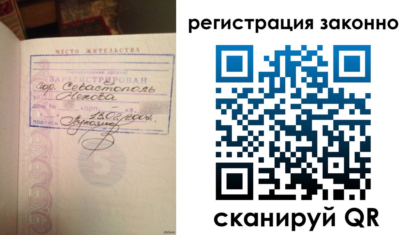 миграционный учет в Заозёрном