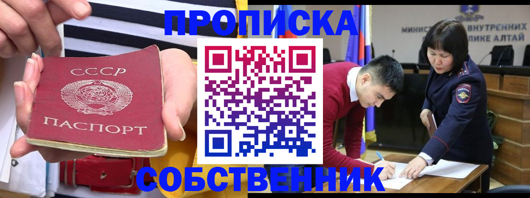 временная регистрация гарантия в Заозёрном