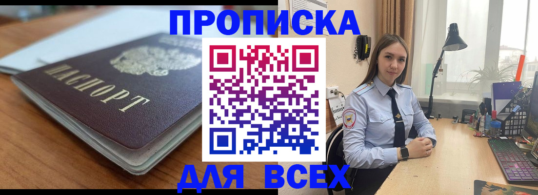 регистрация в Заозёрном