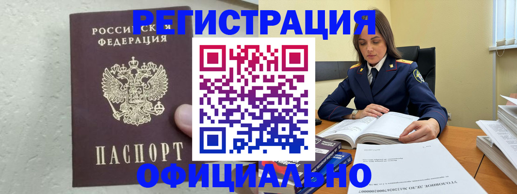 прописка от собственника в Заозёрном