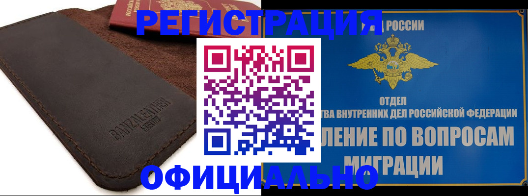 прописка гарантия в Заозёрном