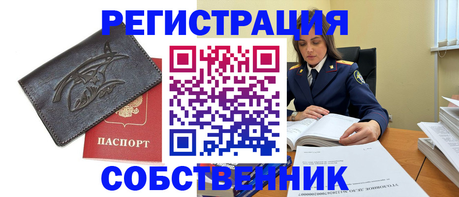 временная регистрация надежно в Заозёрном