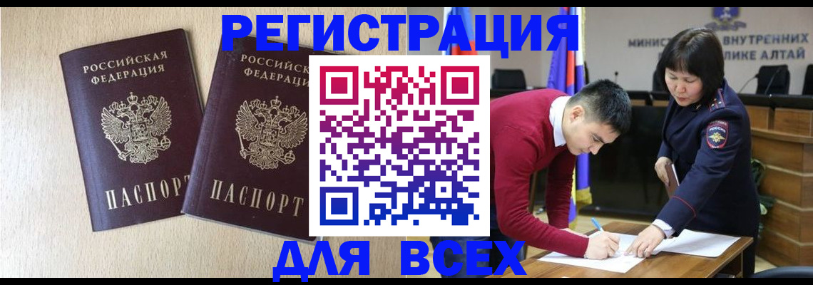 прописка поиск в Заозёрном